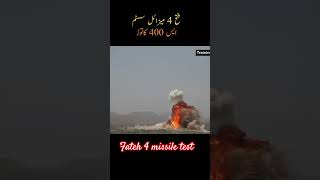 What is special in Fateh 4 missile system | Fateh 4 missile mai itna khaas kia hai #shorts