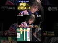 【M×Mリーグ】「ハッピーエンド」#岡田紗佳 越年でTOPを取っていないのは私だけ…!握りしめた拳から想いが伝わる…!※岡田p本人が歌う「ハッピーエンド」はコメント欄からどうぞ!