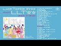 Luce Twinkle Wink☆ 1stアルバム「LLTW☆」全曲試聴動画