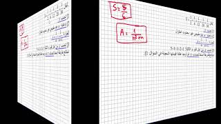 حلول تمارين الكتاب المدرسي رياضيات الاولى ثانوي  حل تمرين رقم 64 ص22الاعداد والحساب