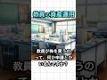 教員の資産運用