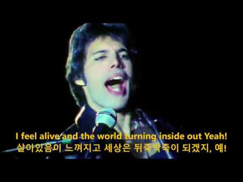 Queen - Don't Stop Me Now (Korean Subtitle) 한글자막