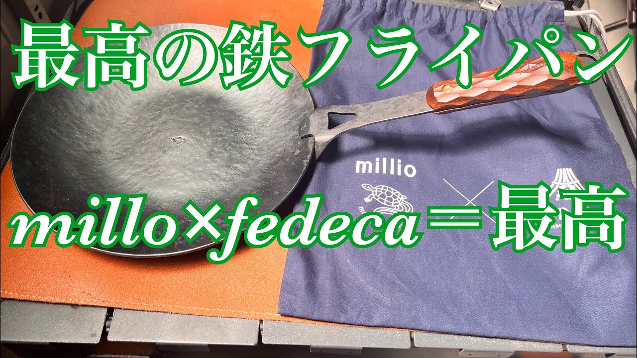 手打鍛造のディッシュグリドル 【MILLIO × FEDECA】 手打鍛造のディッシュグリドル 【millio × FEDECA】