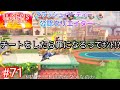 チートをしたら罪になるってホント!?【フラッシュパーティー】【公認クリエイター】「#PartyStar」「#TANEWS気になるまとめ」 71本目のビデオたち