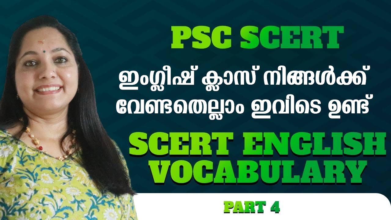KERLA PSC SCERT ENGLISH VOCABULARY PART -4|PSC ENGLISH  FREE CLASS