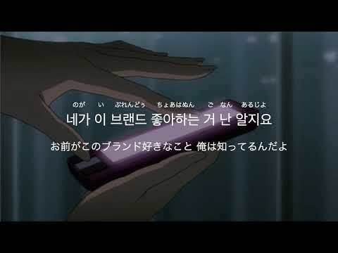 日本語字幕/カナルビ　PENOMECO-Actually Pt.2