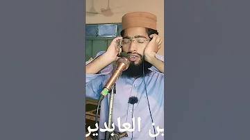 Azan Beautiful Voice Azan Beautiful Voice Makkah Azan Viral Subscribe 10k 
