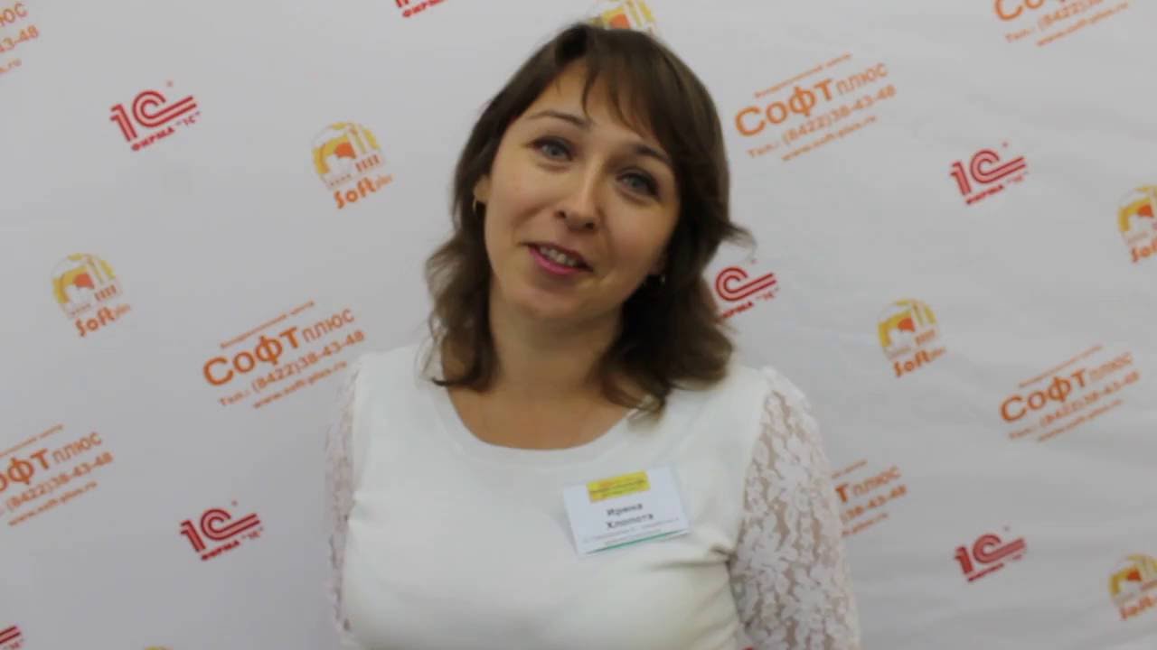 Ирина Хлопота, инженер-программист, г. Ульяновск (отзыв о конкурсе 1С ...