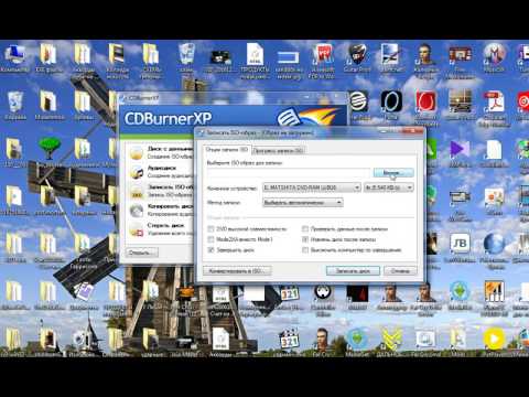 Создание загрузочного диска с помощью программы CDBurnerXP