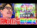 ワロスがとあるメーカーを完全に舐めてた結果【SEVEN'S TV #1677】