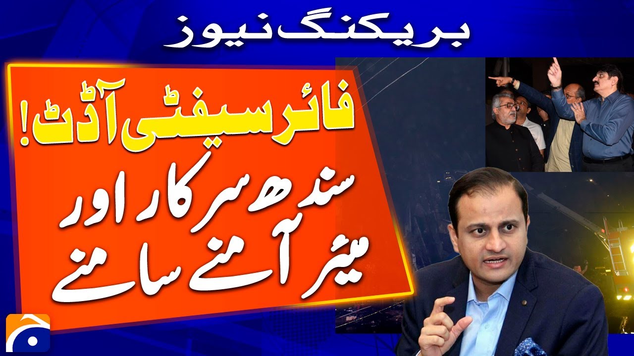 SBCA cracks down on fire safety in Karachi commercial centres after Gul Plaza blaze | Geo News