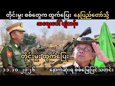 How Remittance Mandates and Cooking Oil Divergence Impact Household Budgets — Burmese News Radio