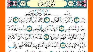 سورة ياسين كاملة الشيخ محمد جبريل قراءة بالتوسط
