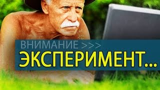 КАКОЙ ТВОЙ ВОЗРАСТ !? или Сколько лет ты будешь молодым!?