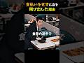 支払いをせずに店を飛び出した理由 #感動する話 #ほっこりする話 #shorts