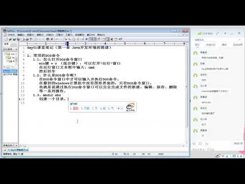 007 Java零基础 常用DOS命令 打开DOS窗口以及mkdir命令