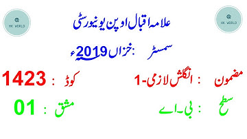 Aiou Ba 1423 Part 1 Solved Assignments Autumn 2019
