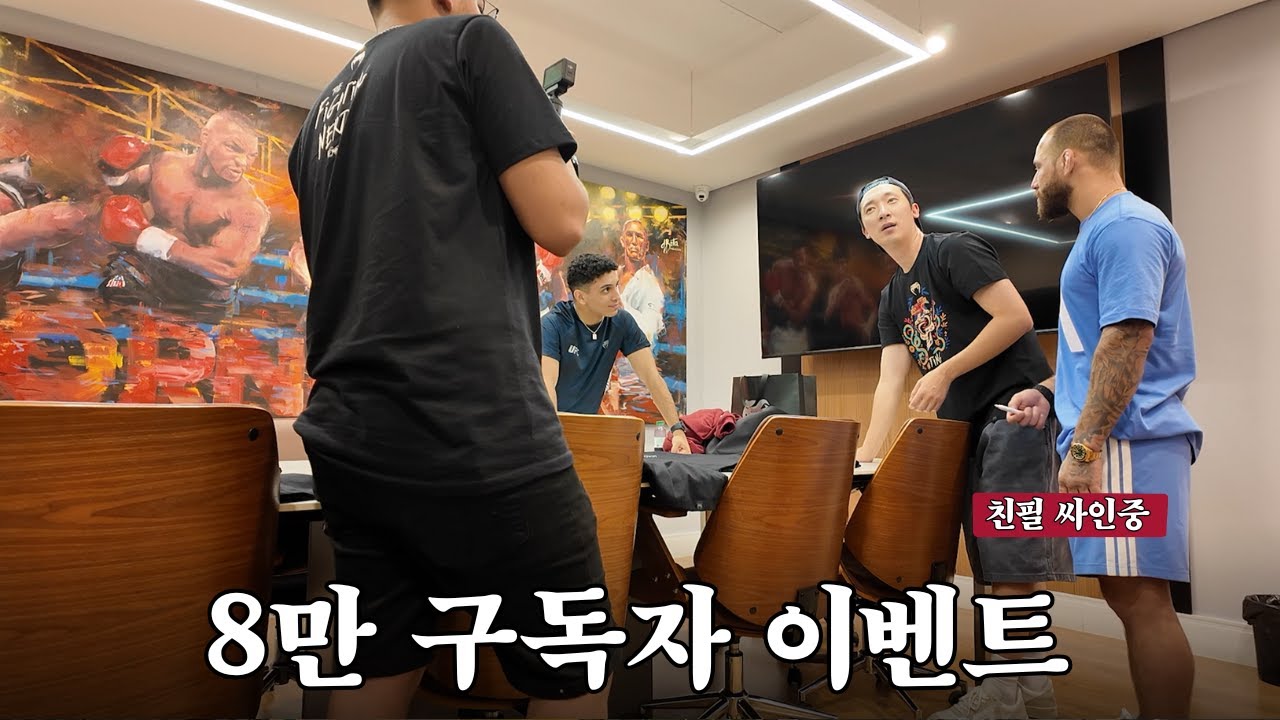 구독하면 파이팅 너드 티셔츠 친필 사인 드립니다!