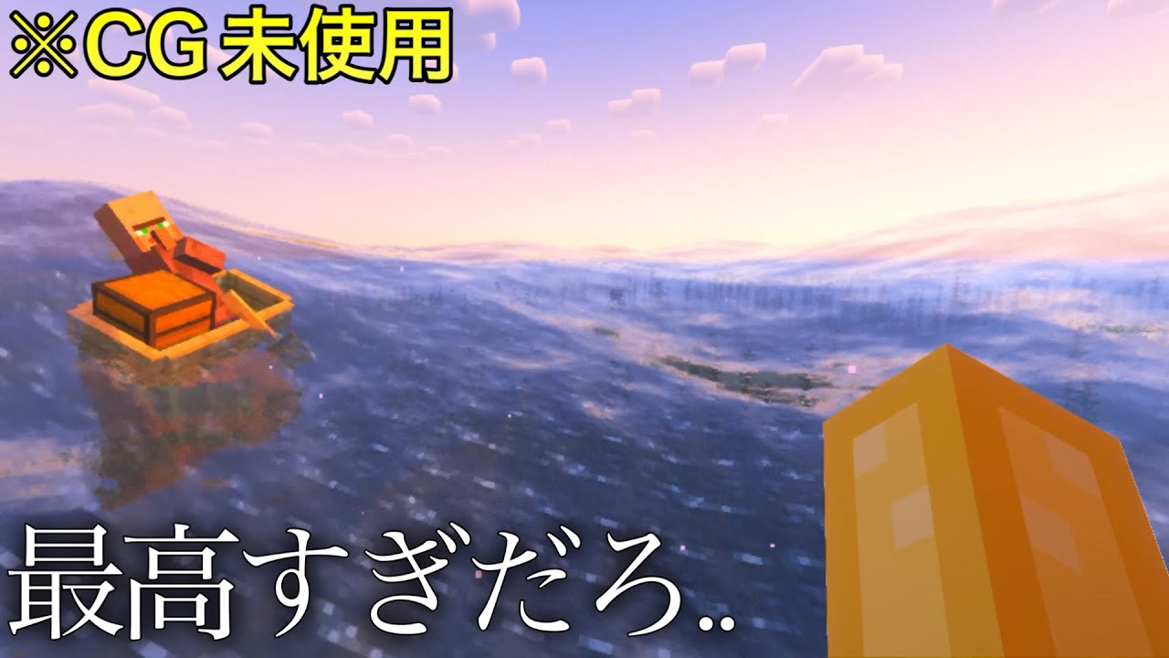 【マイクラ】マイクラ界隈に革命をもたらせた有料Modがエグすぎる...　～海外の天才が作ったリアルすぎるMod 2023年～【マインクラフト1.19】【コマンド】【小ネタ】【衝撃】