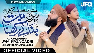 Mere Sarkar Meri Baat Banaye Rakhna | New Naat 2024 | Jami Raza Qadri | Moaz Raza Qadri