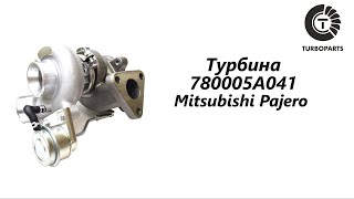 Турбина Митсубиси Паджеро (Mitsubishi Pajero) Turboparts