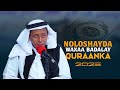 Fadliga Quraanka Sh Abdixakiim Sh Ali Suufi Fadliga Quraanka Sh Abdixakiim Sh Ali Suufi