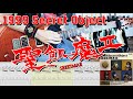 1999 Secret Object(聖飢魔II) 弾いてみた 【解体新書】Guitar Cover with Tab SEIKIMAII