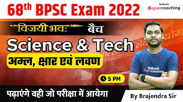 68th BPSC Science Live Classes | Acids, bases and salts | Brajendra Sir
