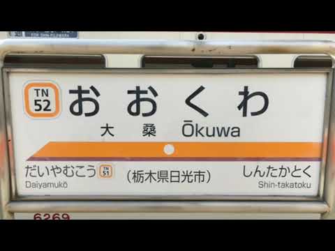 ゆっくりビスケッツがようこそジャパリパークへでAIZUマウントエクスプレスのルートの駅名を歌います。