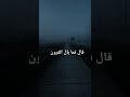 قال فمن ربكما يا موسى محمد ايوب رحمه الله القران الكريم Quran قال فمن ربكما يا موسى محمد ايوب رحمه الله القران الكريم Quran