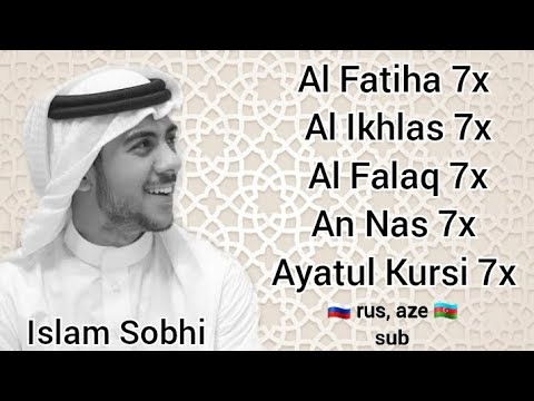 Islam Sobhi Al Fatiha Al Ikhlas Al Falaq An Nas Ayatul Kursi 7X 