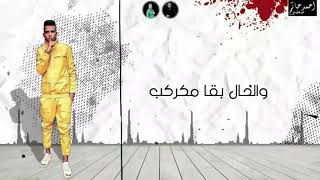 مالك ياحظ العب حالات واتس | حالات واتس عصام صاصا | مهرجان مالك ياحظ العب مين فينا مرتاح