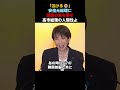 【泣ける😭】高市総理の人間性が表れる安倍元総理に捧げる言葉に涙腺崩壊#高市早苗 #政治 #国会 #政治家女子48党