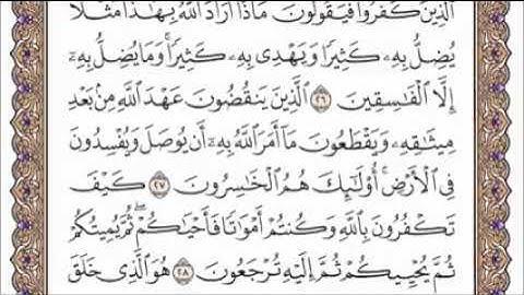 سورة البقرة القارئ ;الشيخ علي جابر رحمه الله تلاوة خاشعة مكتوبة جودة عالية جدا