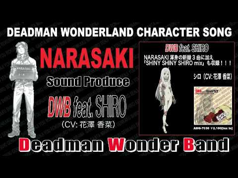 デッドマン ワンダーランド キャラクターソング シロ Pv Youtube デッドマン ワンダーランド キャラクターソング シロ Pv Youtube