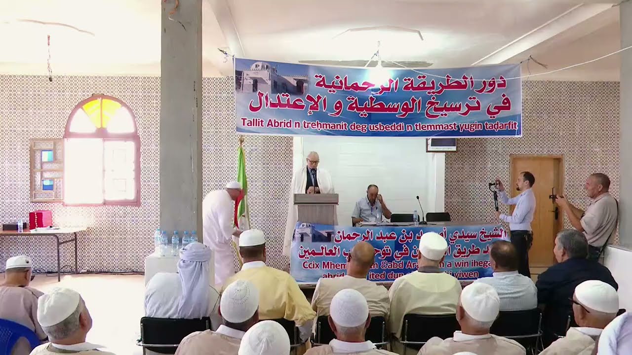 الأبعاد الخمسة للطريقة الرحمانية - د. سعيد بويزري زاوية - سيدي امحمد بن عبد الرحمان، بونوح، بوغني