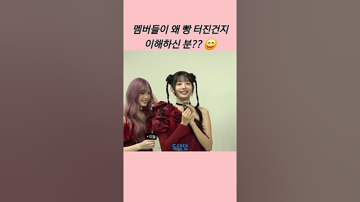 [아이브] 멤버들이 왜 빵 터진건지 이해하신 분?