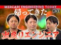 帰ってきた出戻りエンジニアたち!メルカリでの新しいチャレンジとは