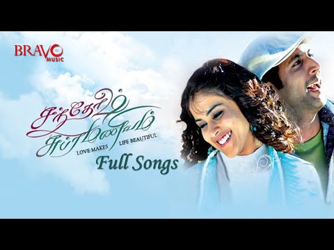 Santhosh Subramaniam | Devi Sri Prasad | Jayam Ravi | Jeniliya | Superhit Movie Song | Bravo Music