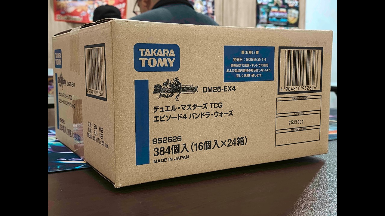 【 最新弾 】DM25-EX4 Unboxing / エピソード4パンドラ・ウォーズ  【 デュエマ開封動画 】