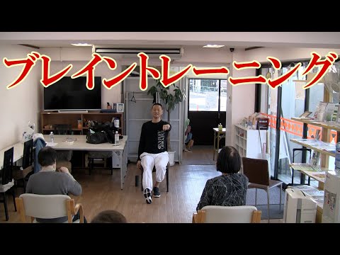 脳の輝き銅賞！鈴木孝一のブレイントレーニング（脳トレ）で認知症予防！段階的にスピードが速くなるオリジナル音源に合わせて運動し脳の処理速度・身体機能を向上！