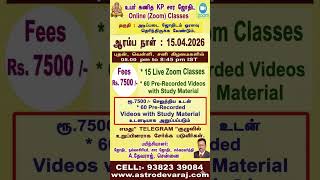 KP Astrology Online Class ,  #learn_kp_astrology ,  #kp_astrology_classes  #kpastrologyclasses