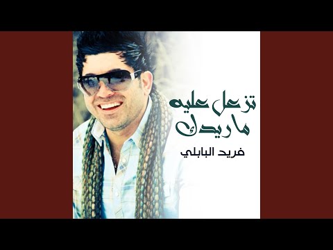 Tezaal Aaleh Ma Rydk