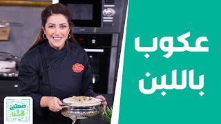 عكوب على أدامه 