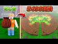 99日生き残るで5400日間かけて"絶対に死なない最強の拠点"を作ってみたら...【ロブロックス/ROBLOX】