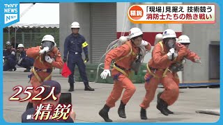 Hot battle] Firefighters from Niigata Prefecture compete in rescue