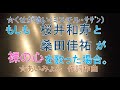 【モノマネ】あいみょん「裸の心」をミスチル桜井・サザン桑田ものまね【歌詞あり】cover WK music タキユウヤ 歌ってみた ものまね 声真似