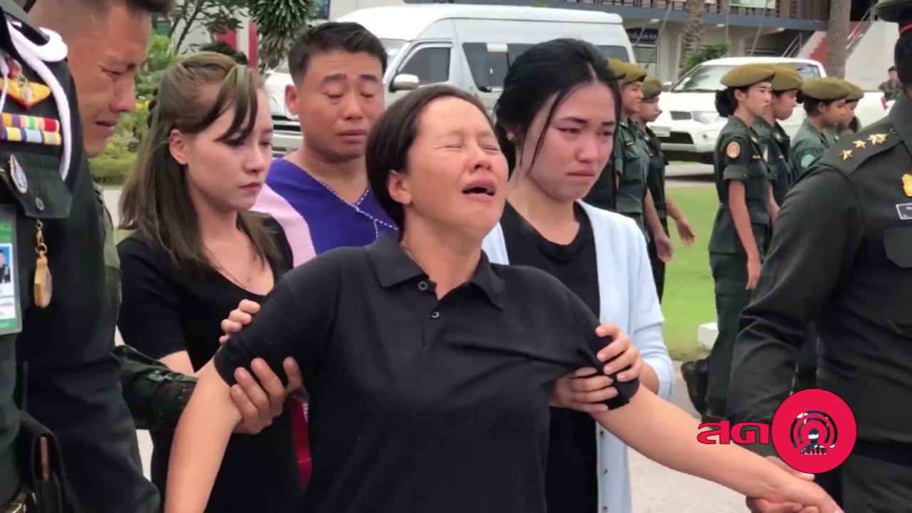 สดุดีผู้กล้า เมื่อพ่อแม่ไปรับศพลูก