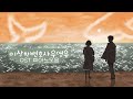 Extraordinary Attorney Woo OST Piano Collection Kpop Piano Cover 