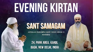 09.08.2022, Evening Kirtan, Sant Samagam, New Delhi,LIVE(Sant Sujan Singh Ji Maharaj)